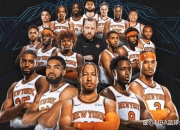 爱游戏体育-冲刺阶段NBA季后赛传出新动向，纽约尼克斯回应争议，管理层表态：信心回归，高层口径保持一致(2025nba季后赛对阵图)