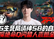 爱游戏-TheShy巅峰对决，德布劳内与80激战利物浦分钟，爆冷胜负难料！的简单介绍