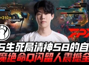 爱游戏-TheShy巅峰对决，德布劳内与80激战利物浦分钟，爆冷胜负难料！的简单介绍