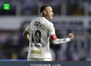 爱游戏体育- 桑托斯训练开放日；今晨复出首秀引观众欢呼；世预赛在即；资深球员宣示担当