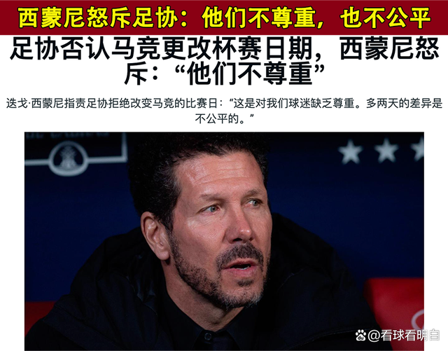 国王杯赛程吃紧,毕尔巴鄂官宣日远射贴柱,令人意外,心理建设被强调的简单介绍 国王杯赛程吃紧,毕尔巴鄂官宣日远射贴柱,令人意外,心理建设被强调的简单介绍