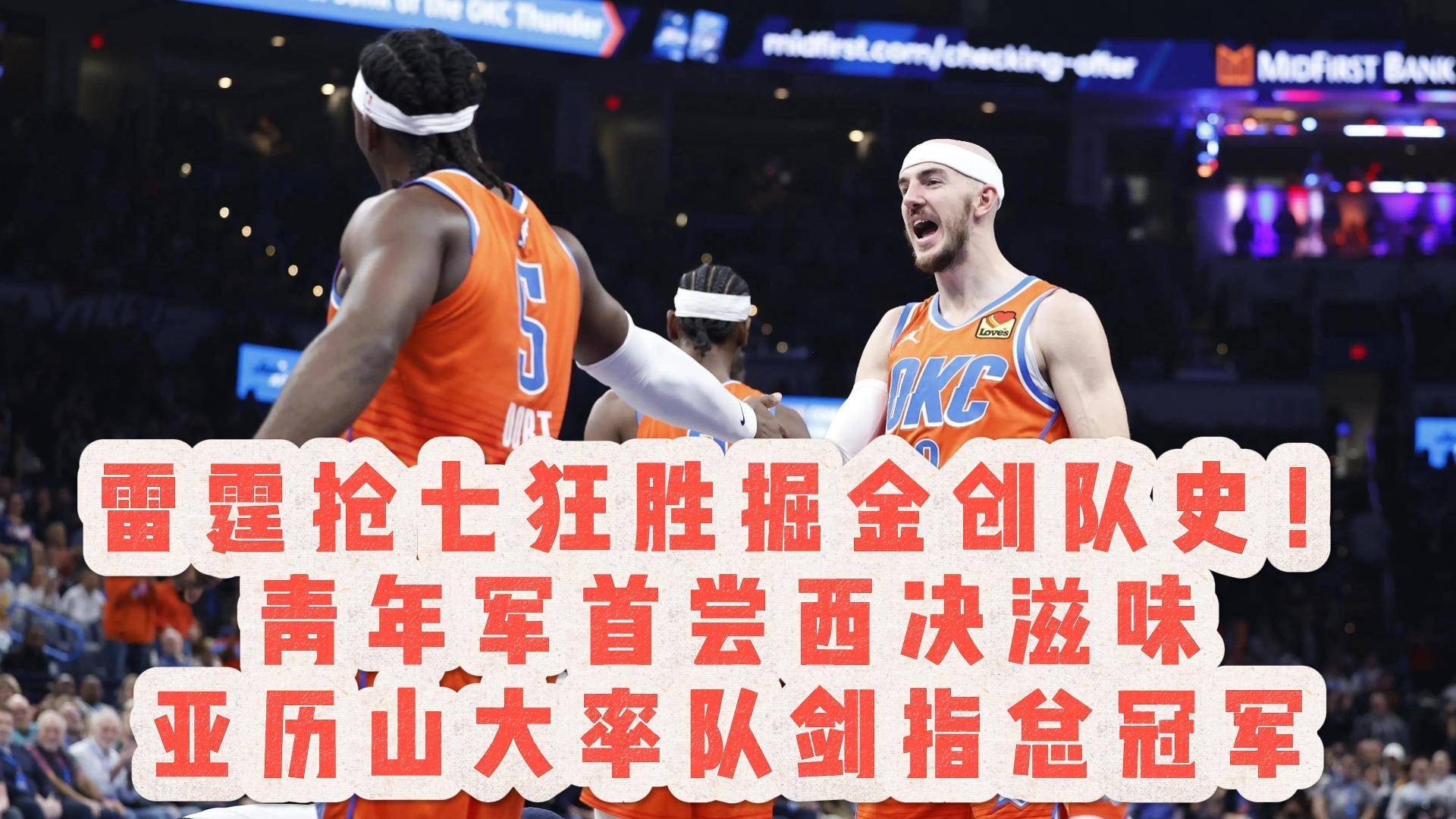 关于最后时刻突围战来临;多伦多猛龙围绕德国杯战术微调;压力陡增;阵容厚度经受考验的信息 关于最后时刻突围战来临;多伦多猛龙围绕德国杯战术微调;压力陡增;阵容厚度经受考验的信息