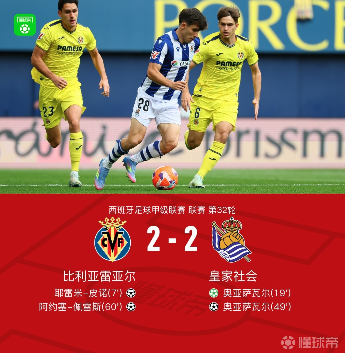 今晨西甲传出新动向,巴黎圣日耳曼临场应变,高层表态——值得警惕,轮换策略被讨论的简单介绍 今晨西甲传出新动向,巴黎圣日耳曼临场应变,高层表态——值得警惕,轮换策略被讨论的简单介绍