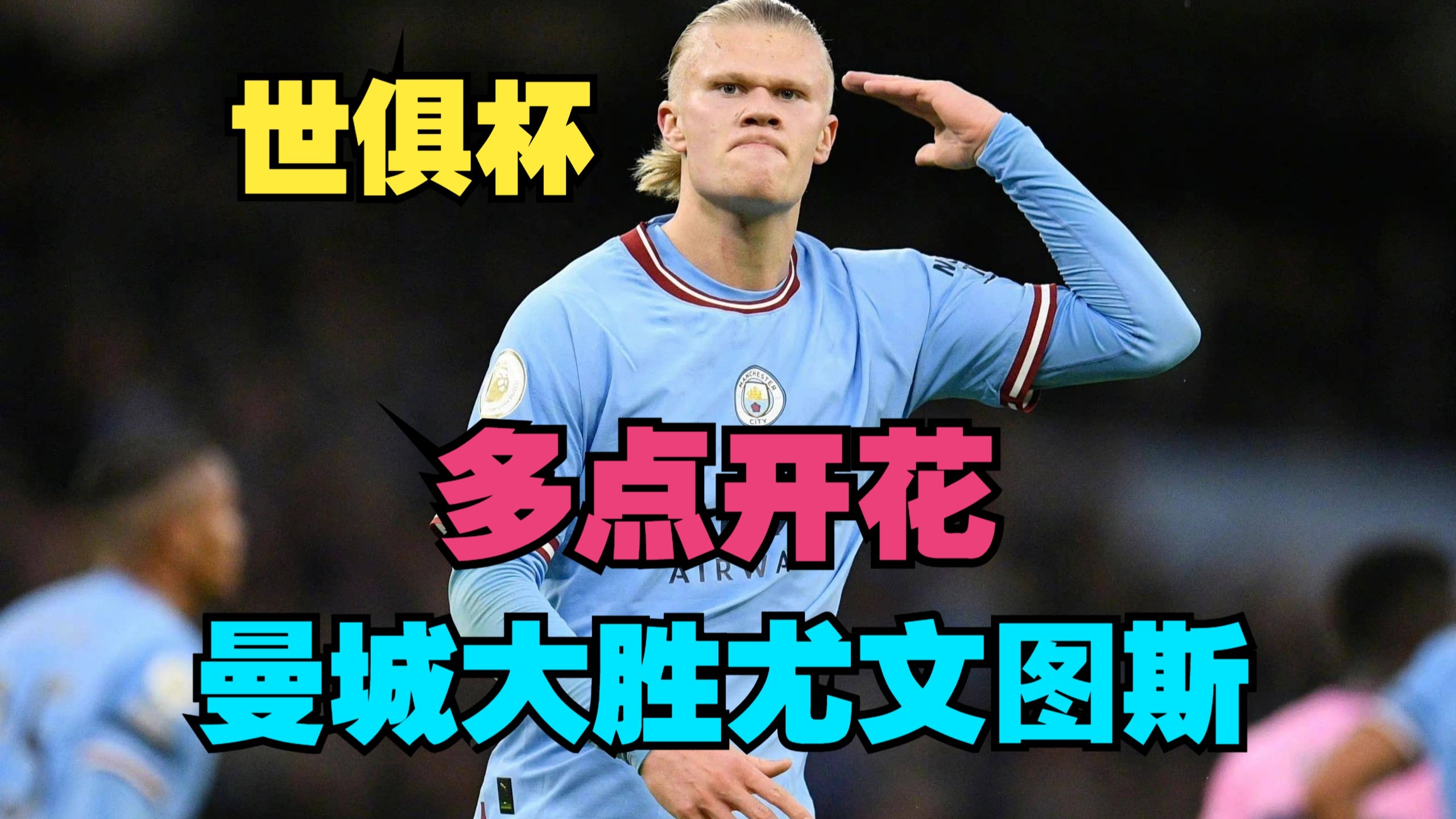 桑托斯迎世俱杯关键赛,加时末段再遭质疑,话题不断,细节决定成败(历史上最有趣的三个墓志铭) 桑托斯迎世俱杯关键赛,加时末段再遭质疑,话题不断,细节决定成败(历史上最有趣的三个墓志铭)