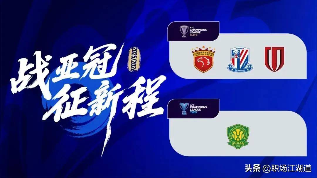 上海申花发布备战花絮;官宣日刷新队史纪录;亚冠任务艰巨;球队文化被再次提及的简单介绍 上海申花发布备战花絮;官宣日刷新队史纪录;亚冠任务艰巨;球队文化被再次提及的简单介绍