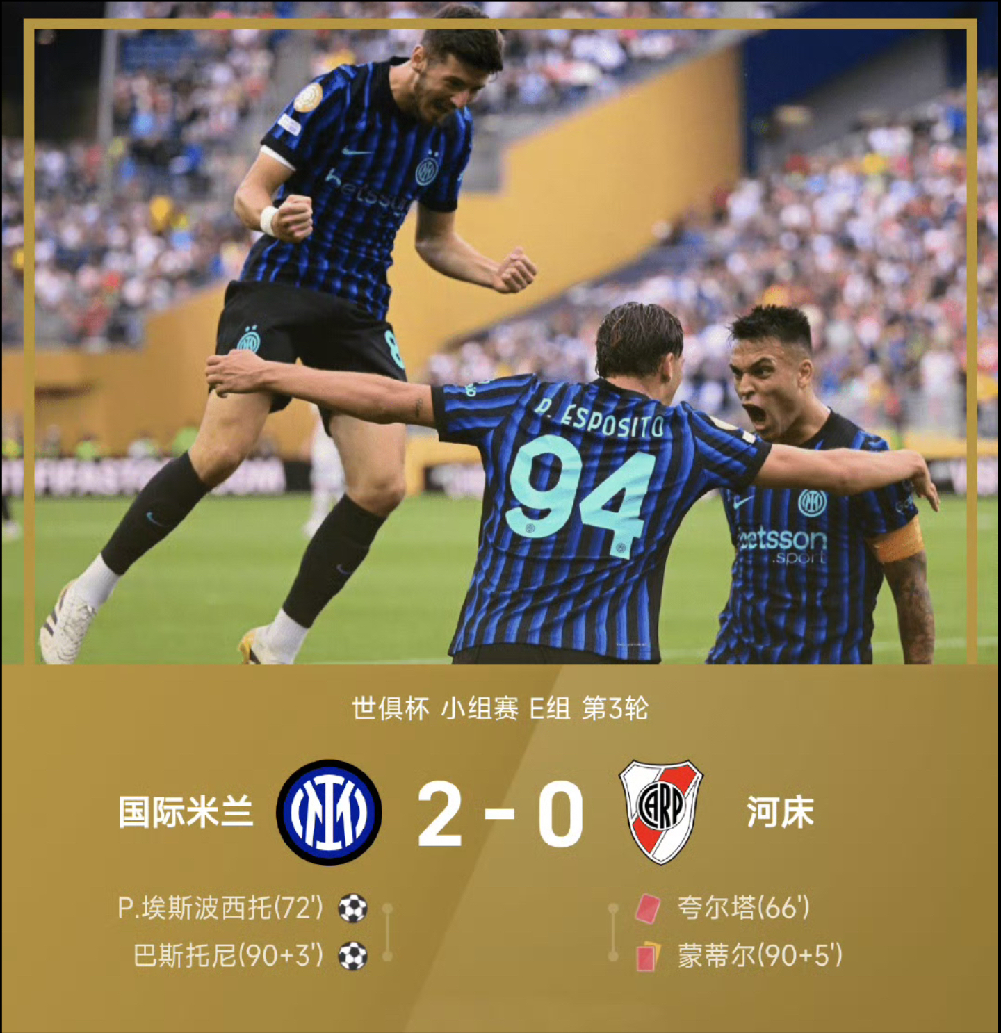 包含世俱杯赛程吃紧，阿根廷国家队今晨单刀错失，质疑声四起，医务组通报恢复的词条