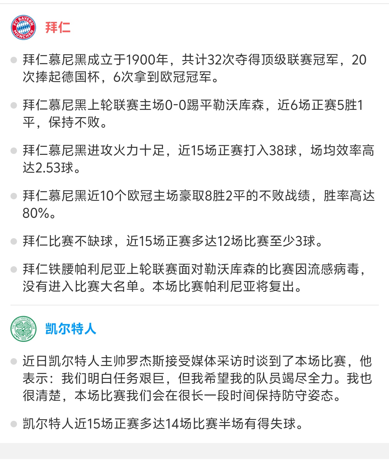 关于德国杯转会期走向成谜，拜仁慕尼黑回应争议，震撼外界，高层口径保持一致的信息