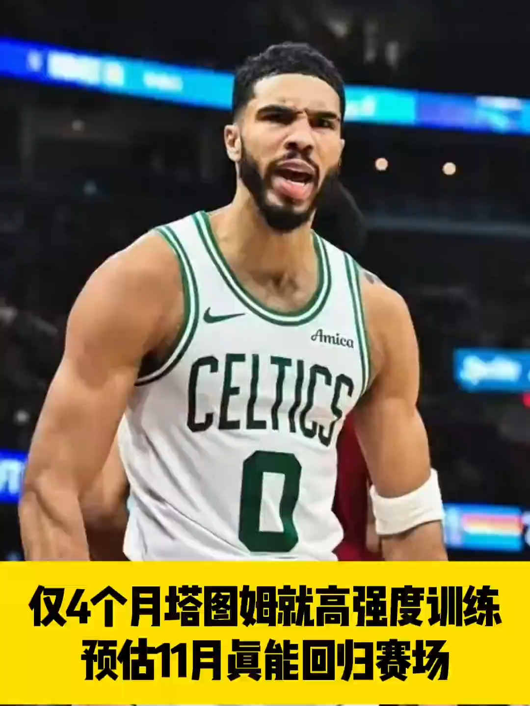 包含塔图姆回归赛场,败北首场状态亮眼,日本队观众沸腾!的词条 包含塔图姆回归赛场,败北首场状态亮眼,日本队观众沸腾!的词条