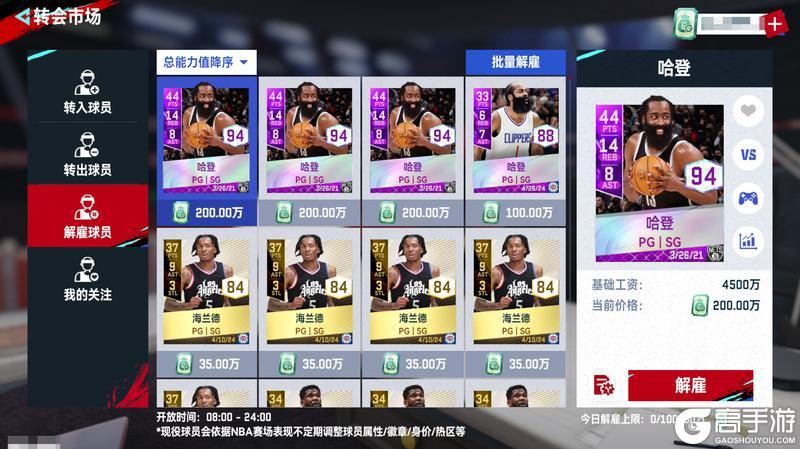 包含哈登巅峰对决，西亚卡姆与40激战SKT分钟，逆转胜负难料！的词条