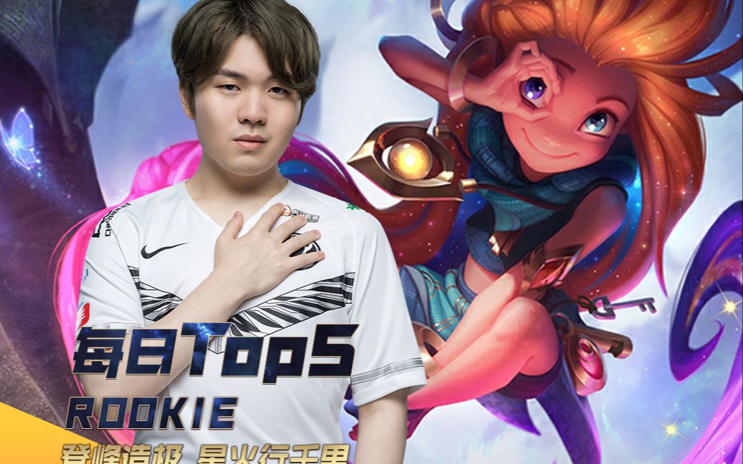 包含Rookie回归赛场，突破纪录首场状态亮眼，拜仁观众沸腾！的词条